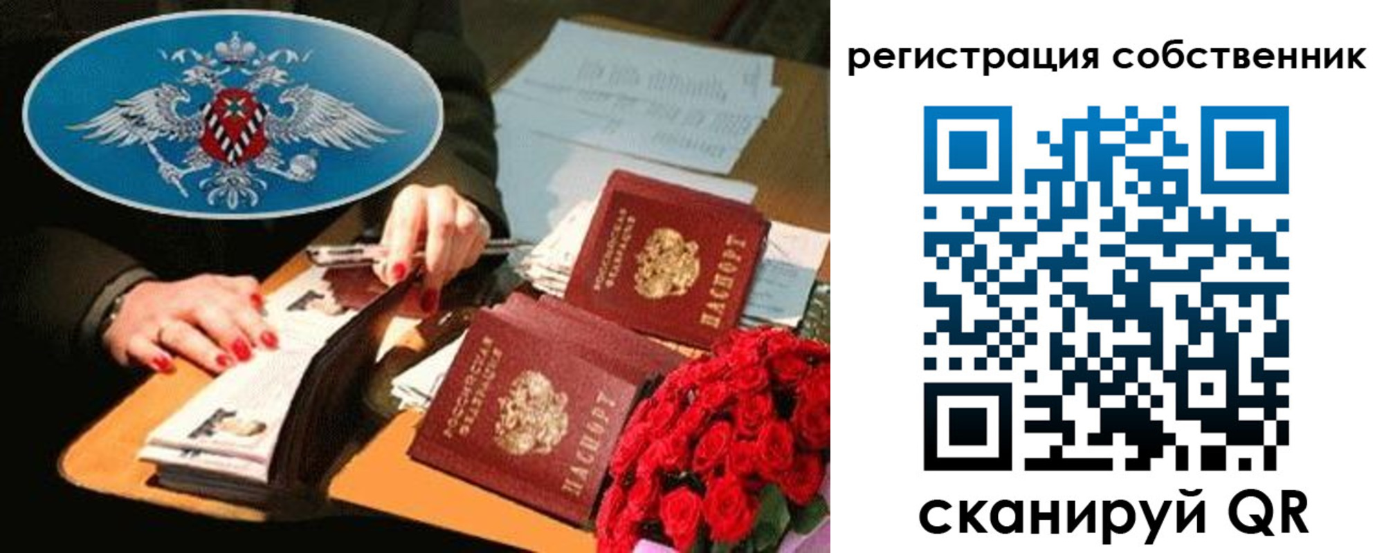 временная регистрация 2025 в Слободской